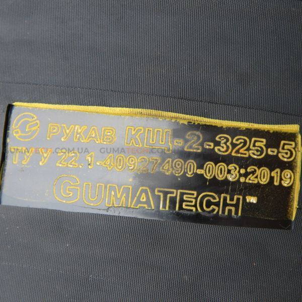 Кислотно-щелочной Рукав КЩ-2-325-5 (шланг) резиновый напорно-всасывающий 003-КЩ325-5 фото